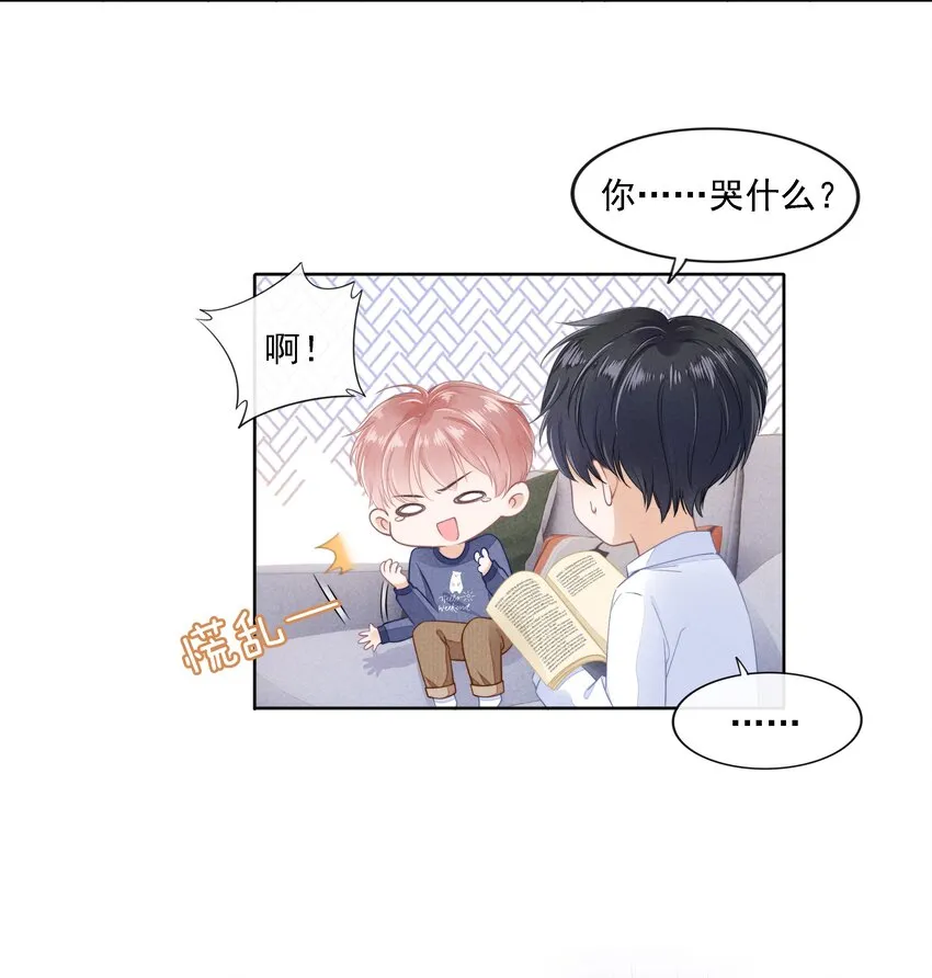 03 哥哥，下次见~ 第5页