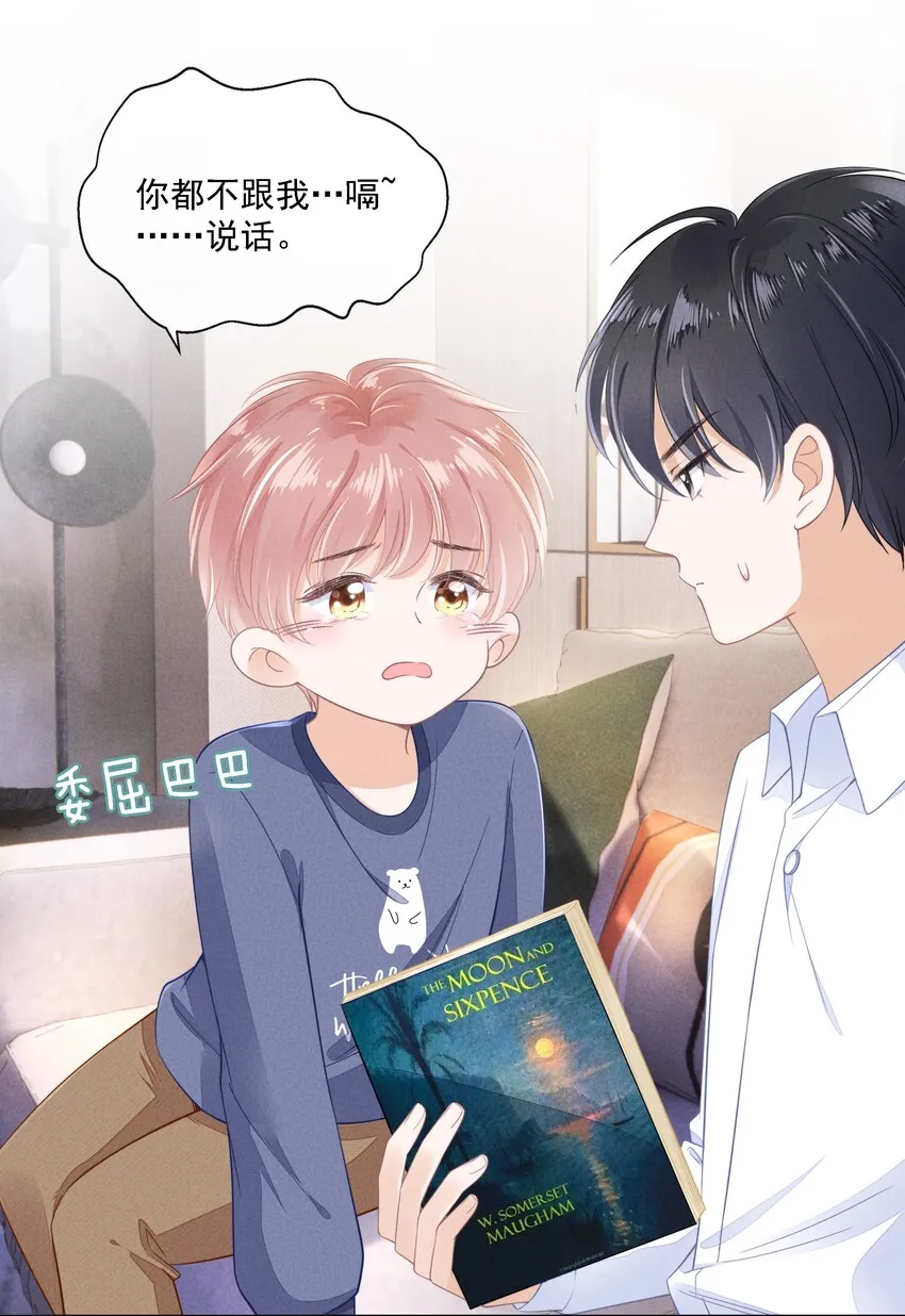 03 哥哥，下次见~ 第7页