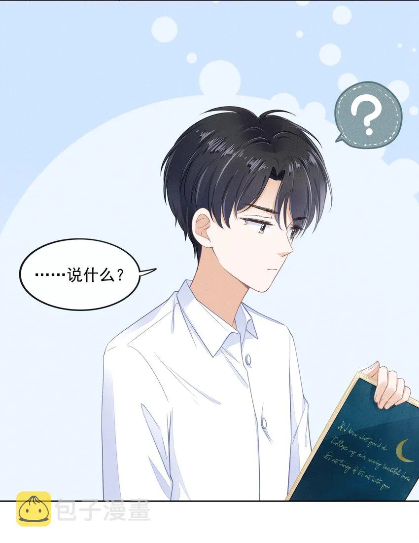 03 哥哥，下次见~ 第8页