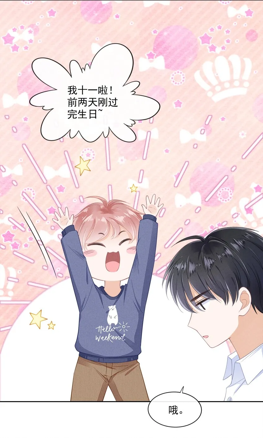 03 哥哥，下次见~ 第10页