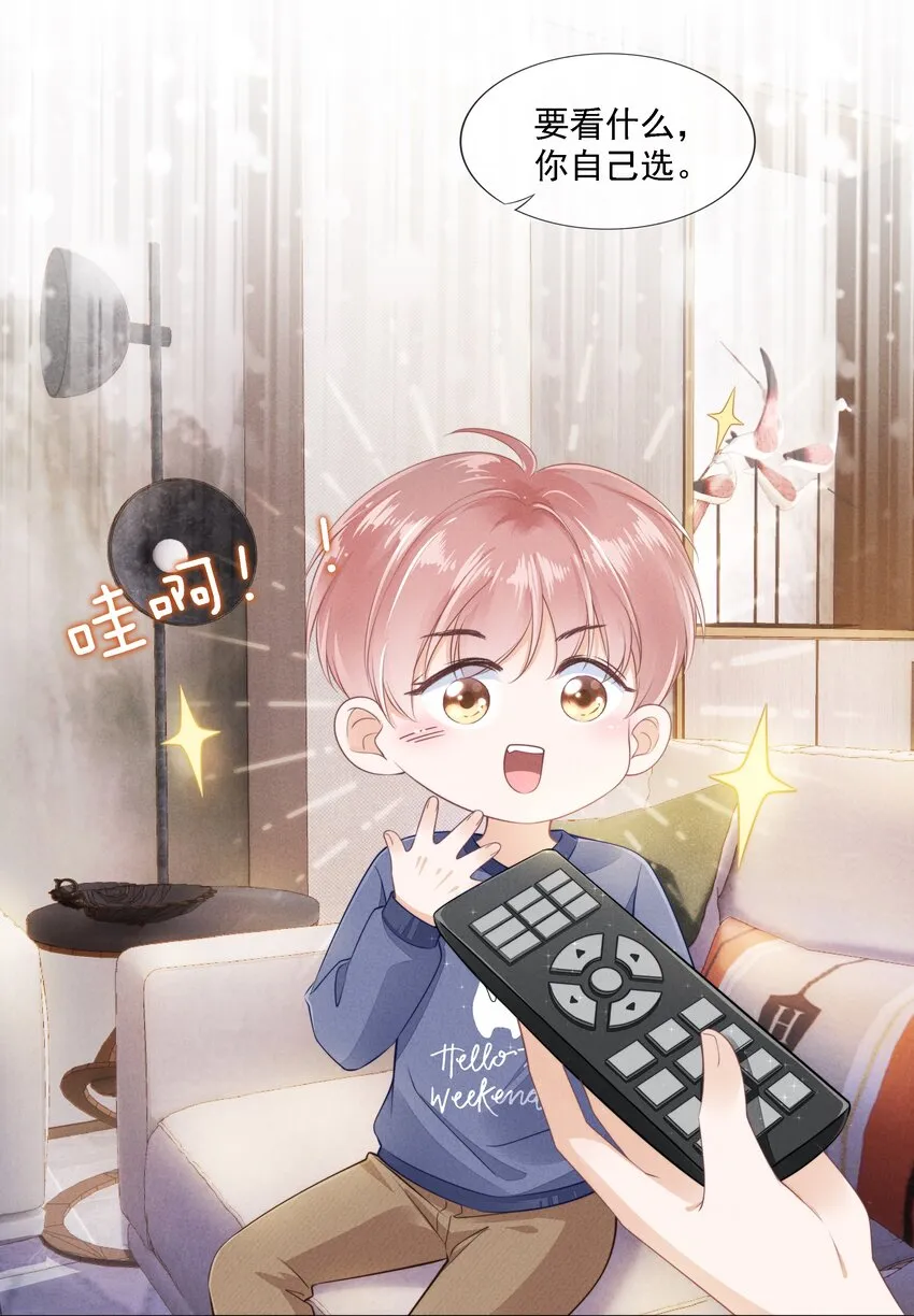 03 哥哥，下次见~ 第13页