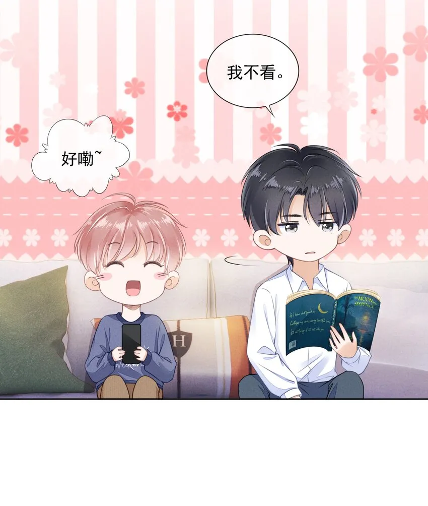 03 哥哥，下次见~ 第16页
