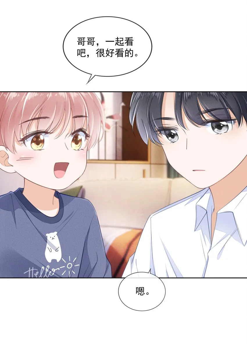 03 哥哥，下次见~ 第19页