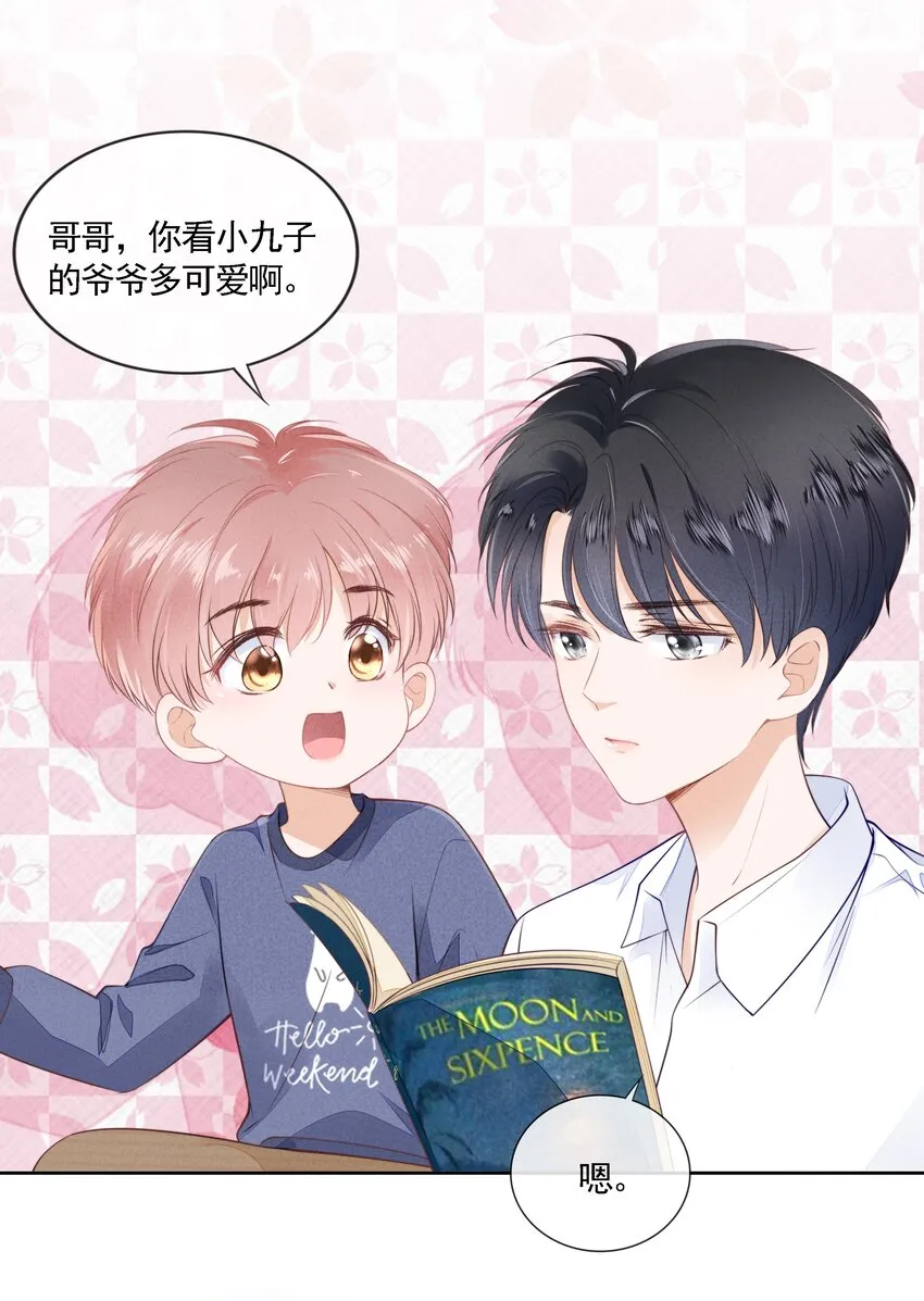 03 哥哥，下次见~ 第21页