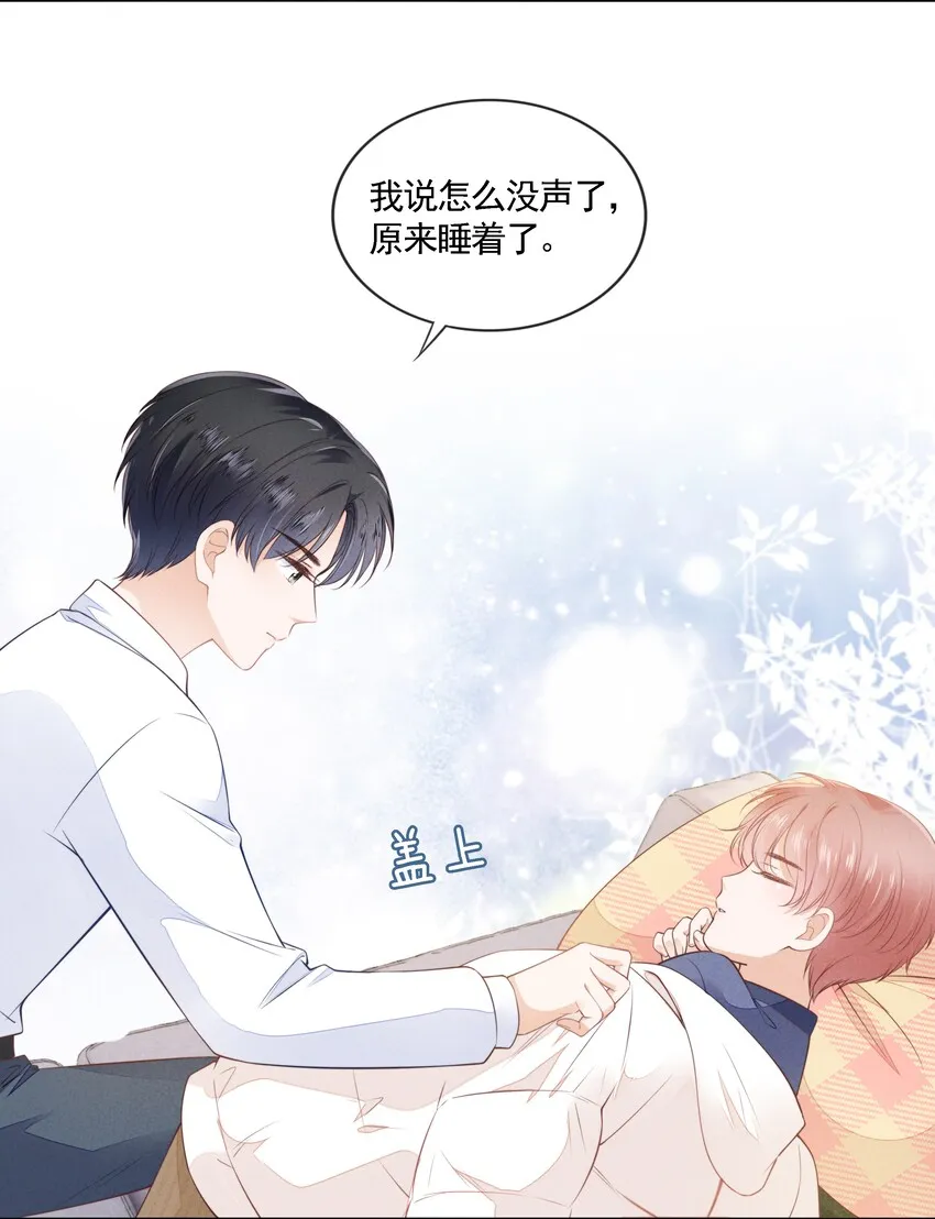 03 哥哥，下次见~ 第26页