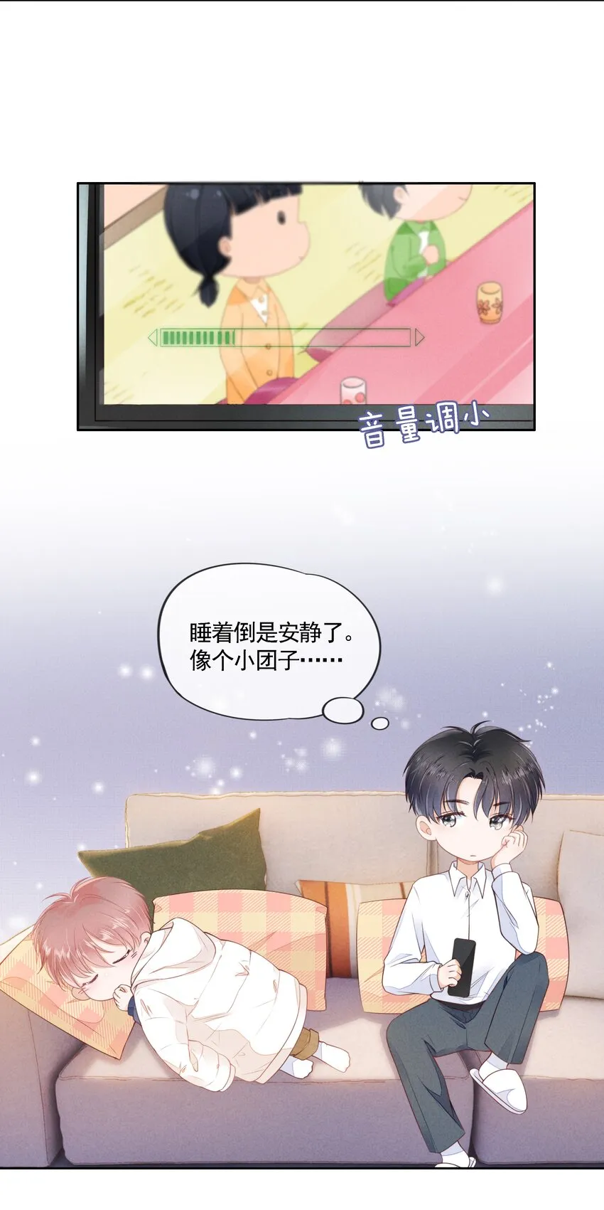 03 哥哥，下次见~ 第27页