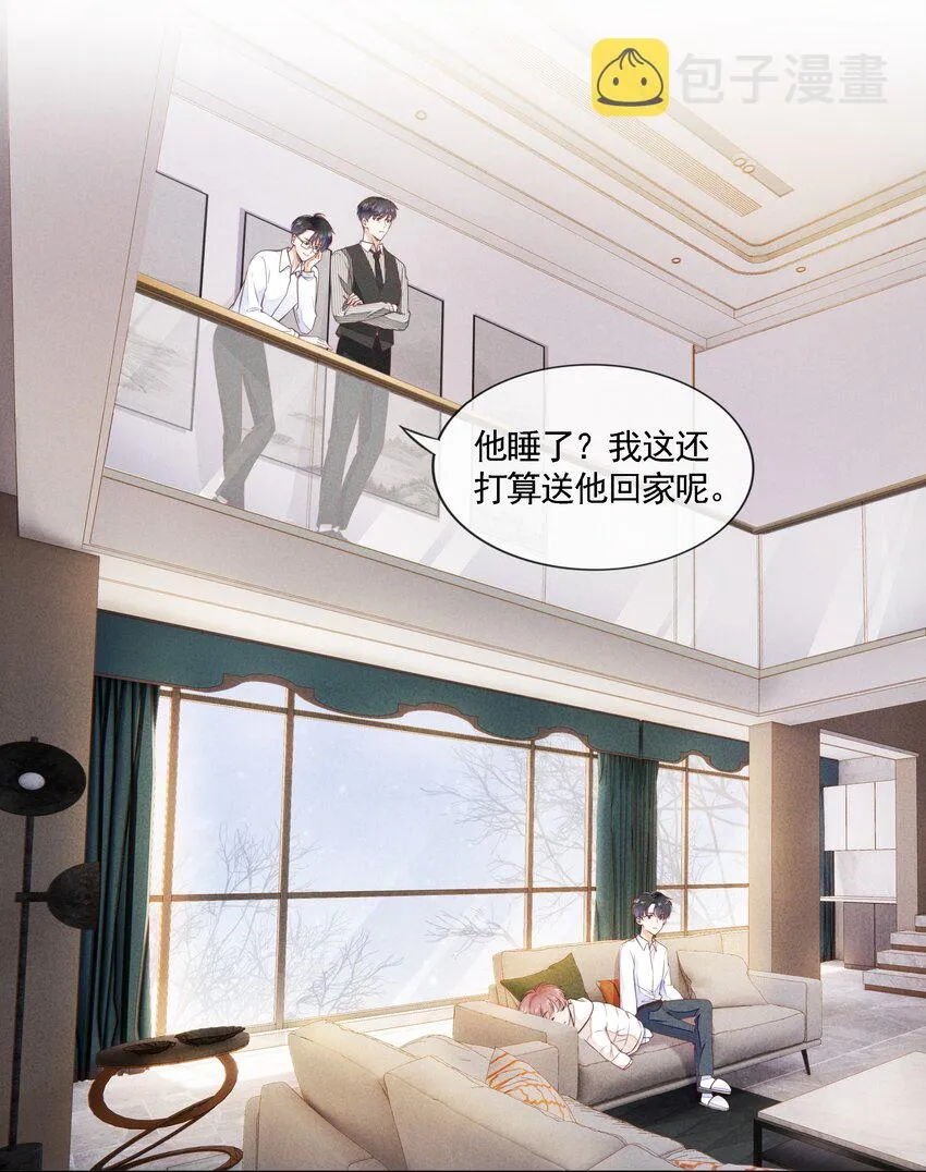 03 哥哥，下次见~ 第29页