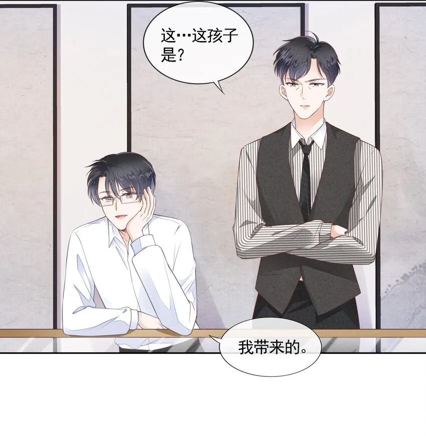 03 哥哥，下次见~ 第30页