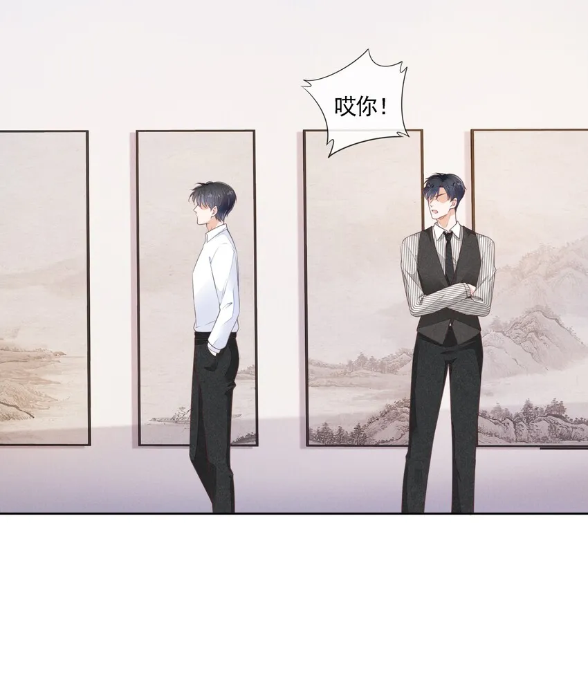 03 哥哥，下次见~ 第34页