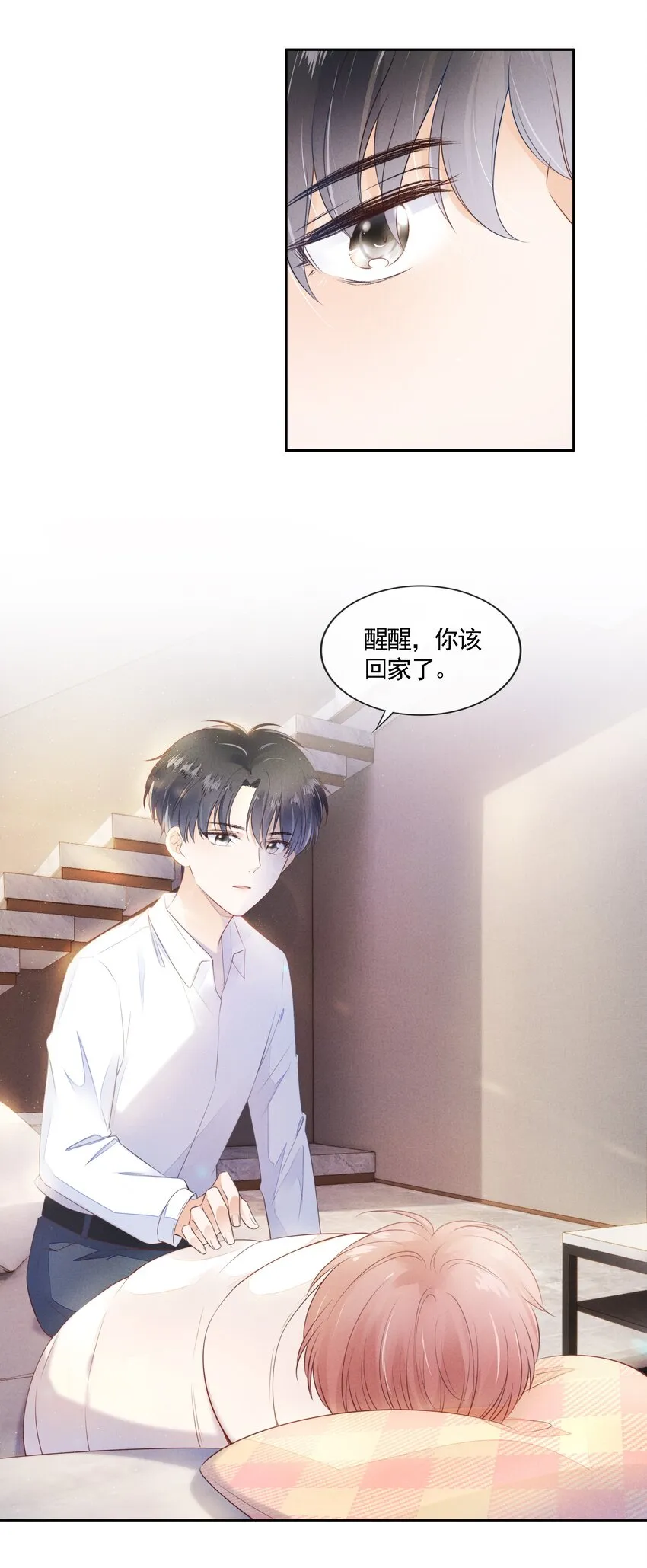 03 哥哥，下次见~ 第35页