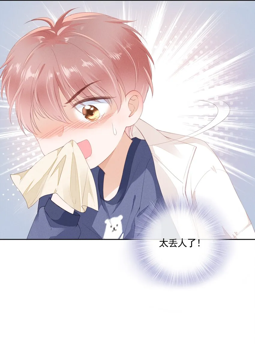 03 哥哥，下次见~ 第38页