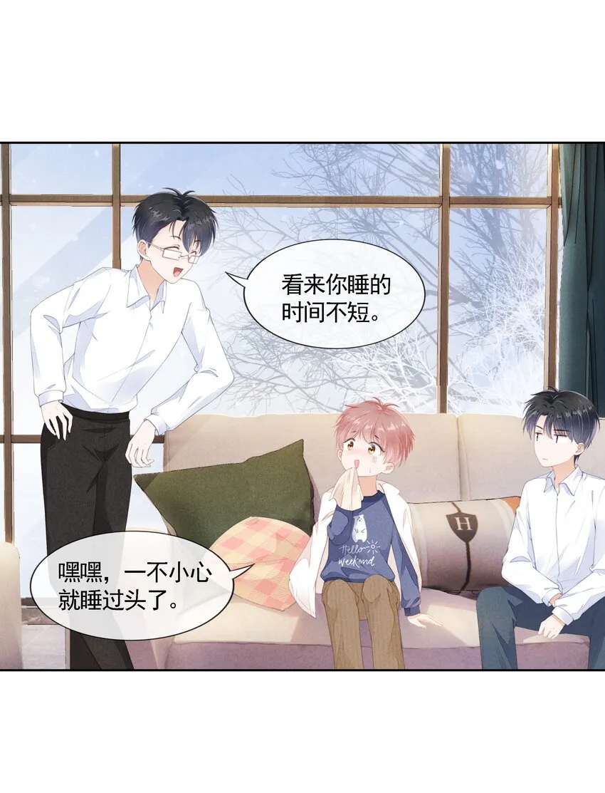 03 哥哥，下次见~ 第39页