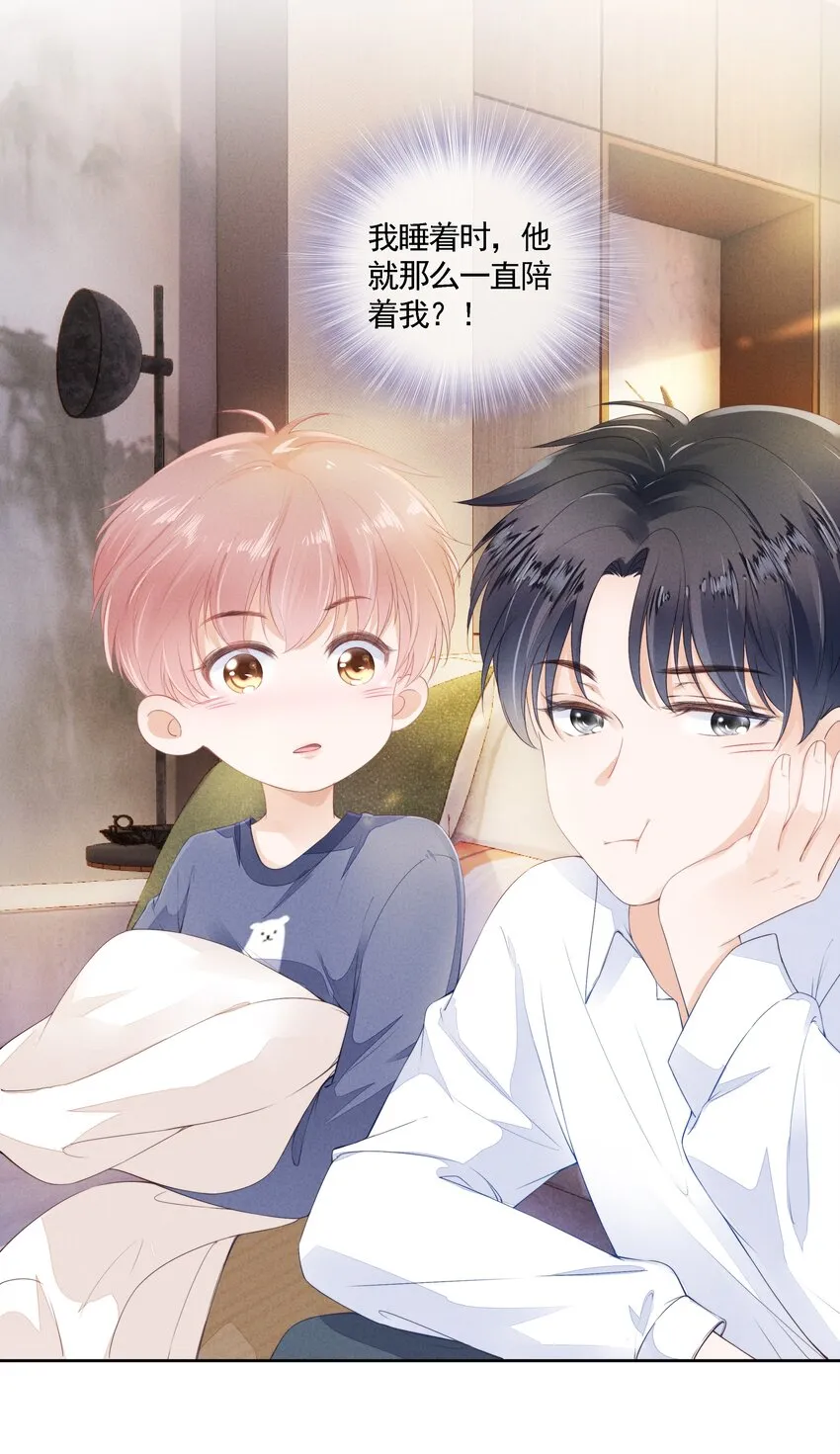 03 哥哥，下次见~ 第41页