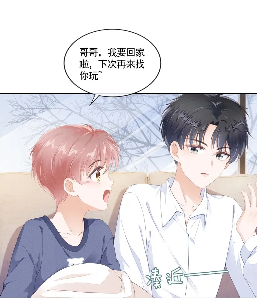03 哥哥，下次见~ 第42页