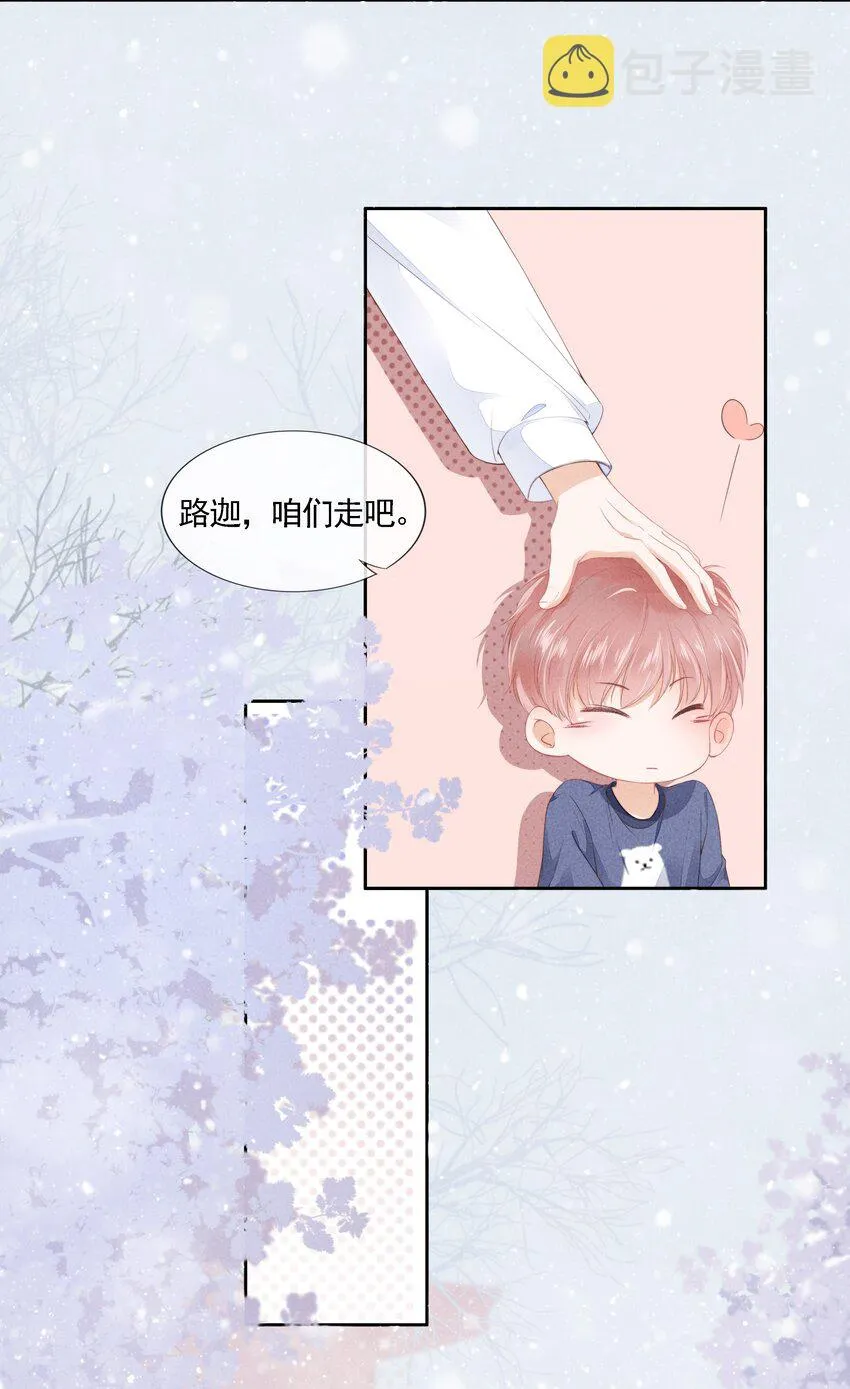 03 哥哥，下次见~ 第46页