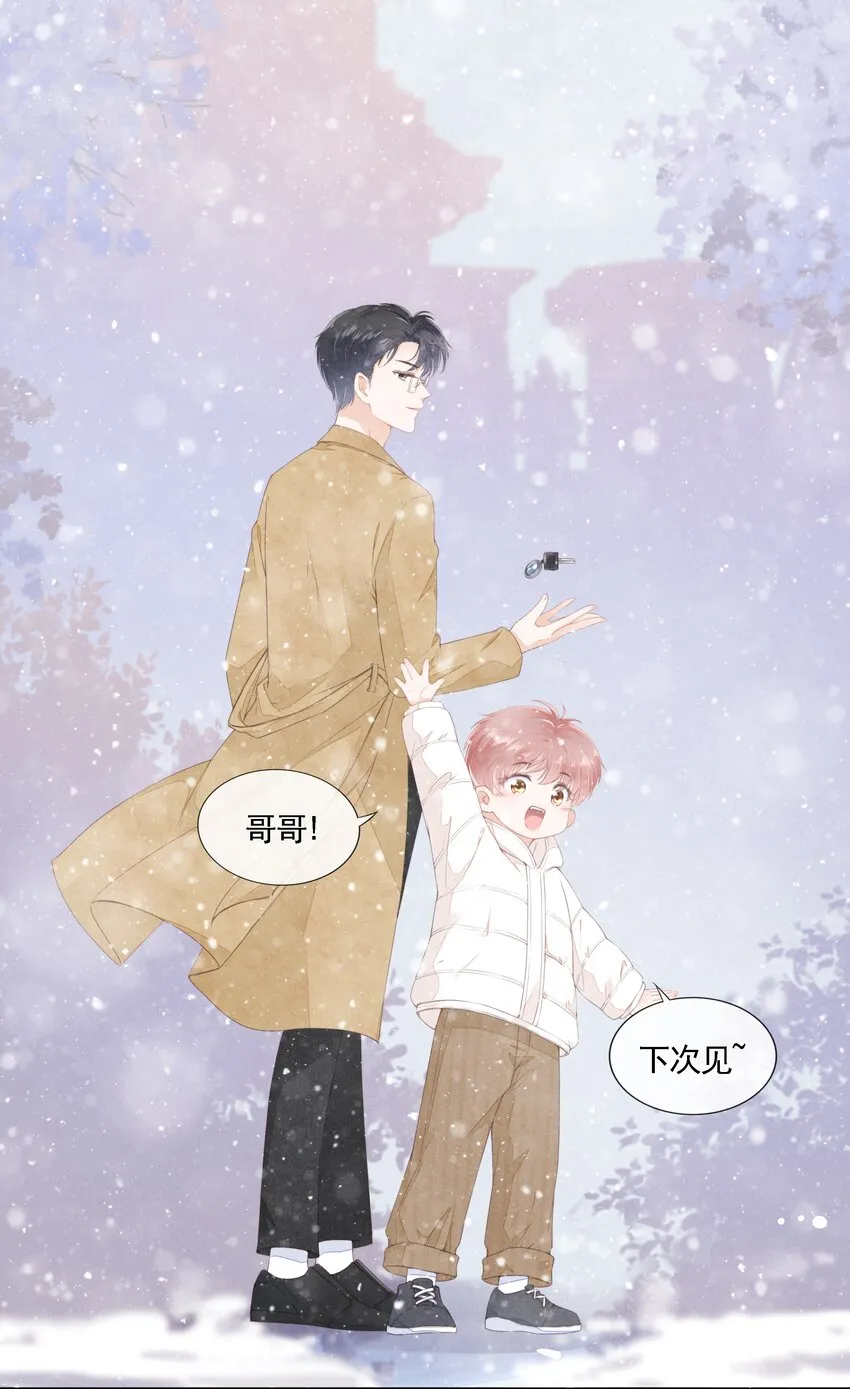 03 哥哥，下次见~ 第47页