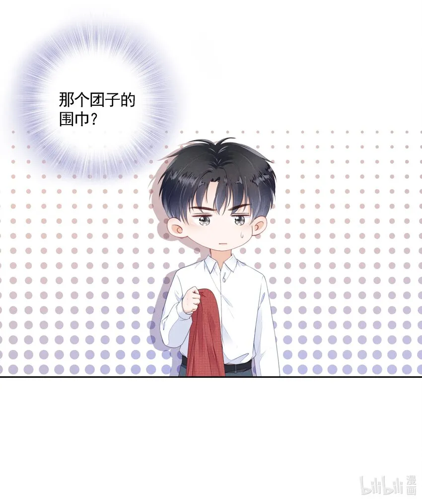 03 哥哥，下次见~ 第50页