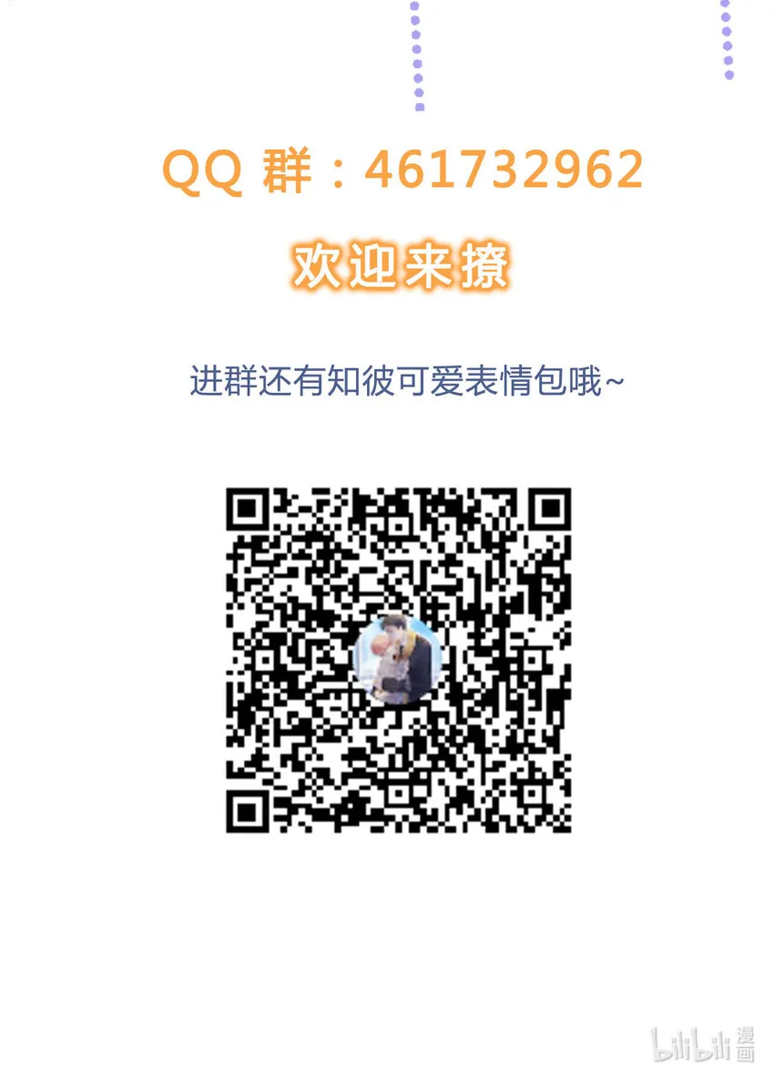 03 哥哥，下次见~ 第53页