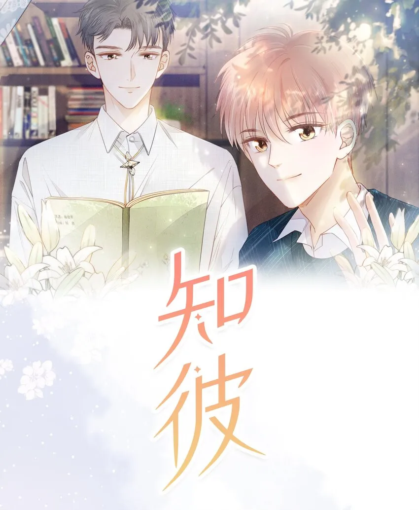 04 我喜欢哥哥啊 第1页