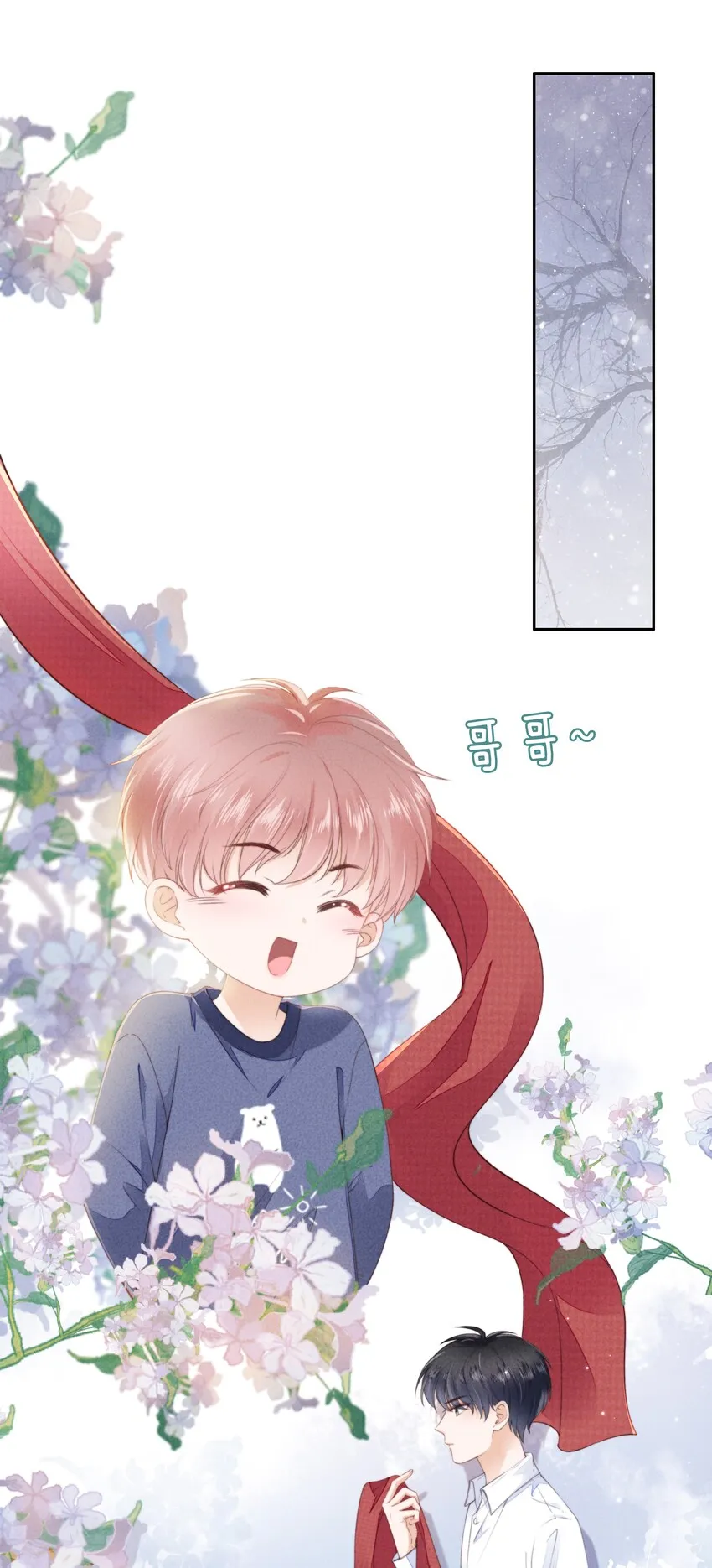 04 我喜欢哥哥啊 第3页