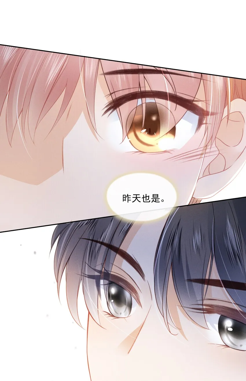 04 我喜欢哥哥啊 第33页