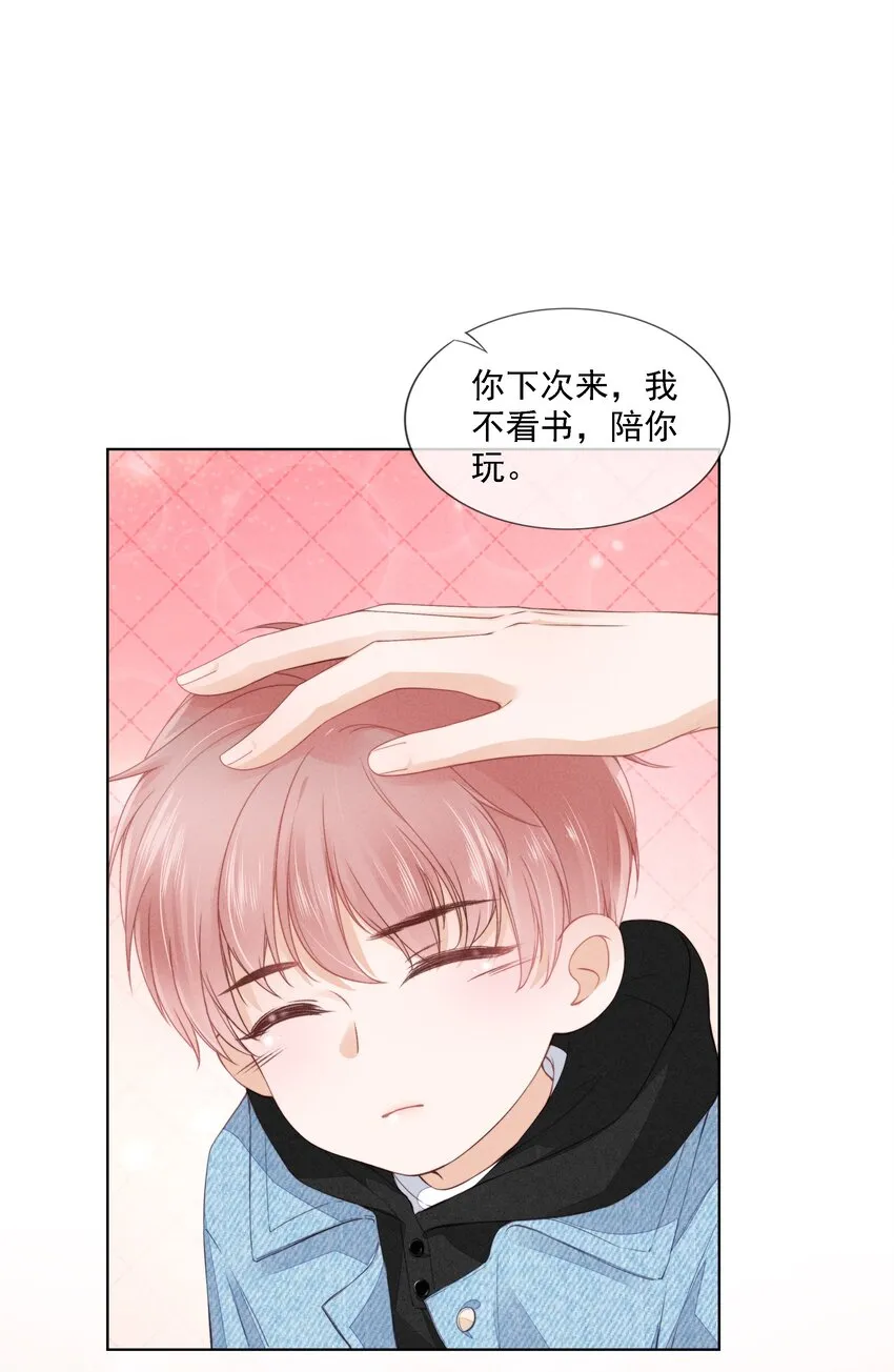 04 我喜欢哥哥啊 第46页