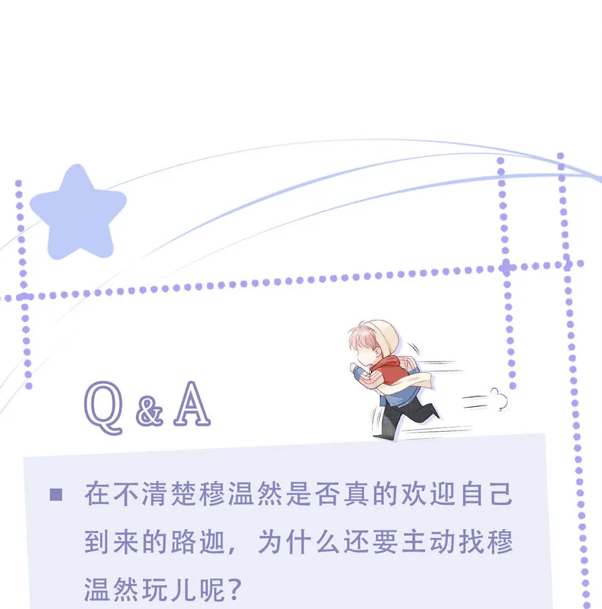 04 我喜欢哥哥啊 第49页