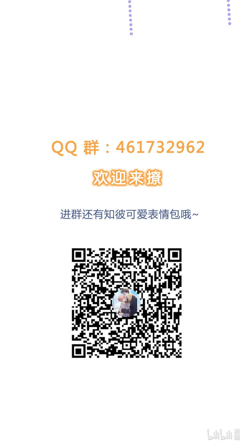 04 我喜欢哥哥啊 第51页