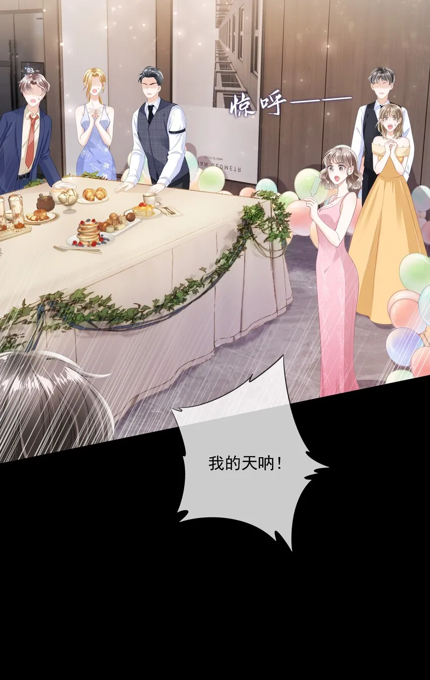 05 哥哥我来守护 第18页