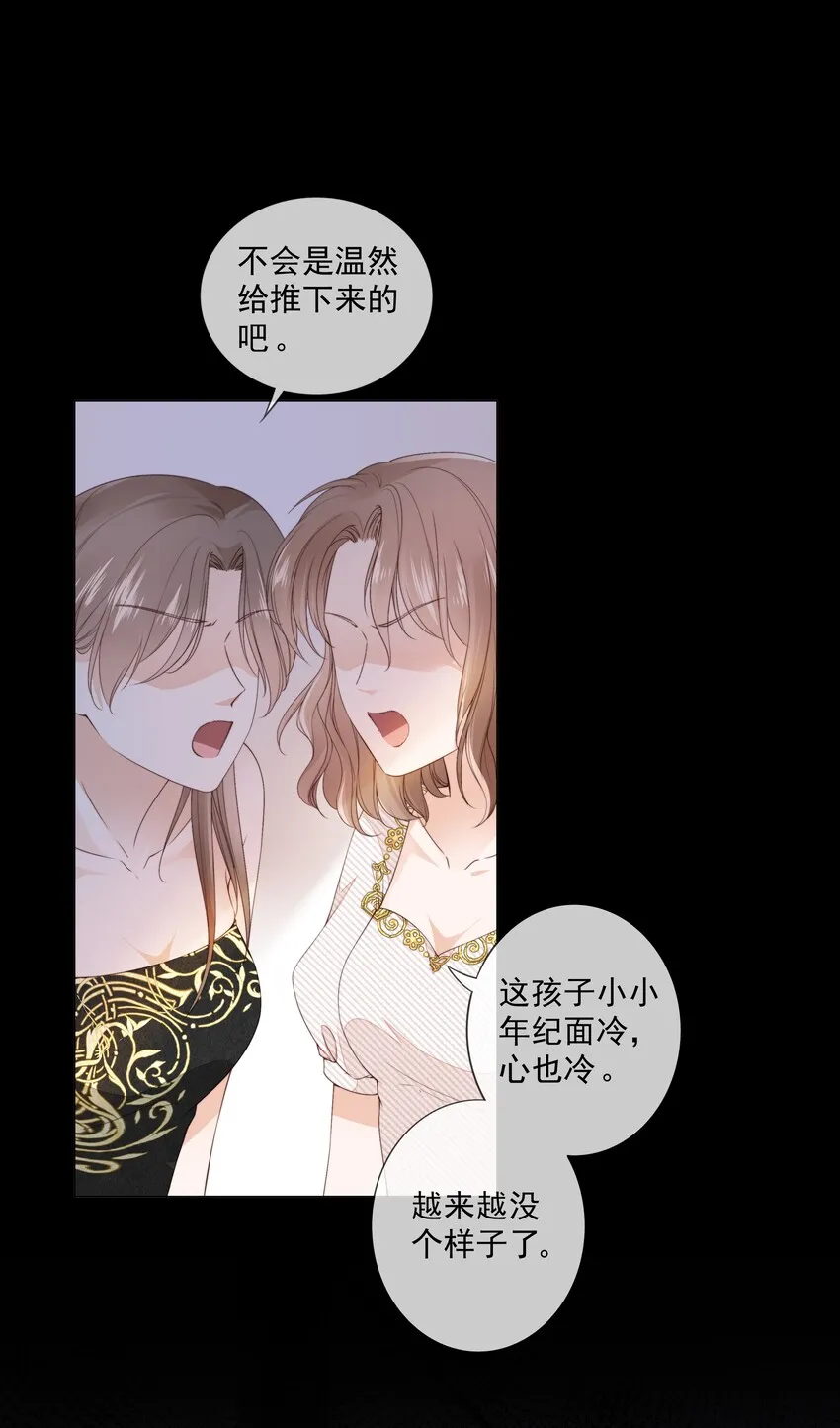 05 哥哥我来守护 第22页