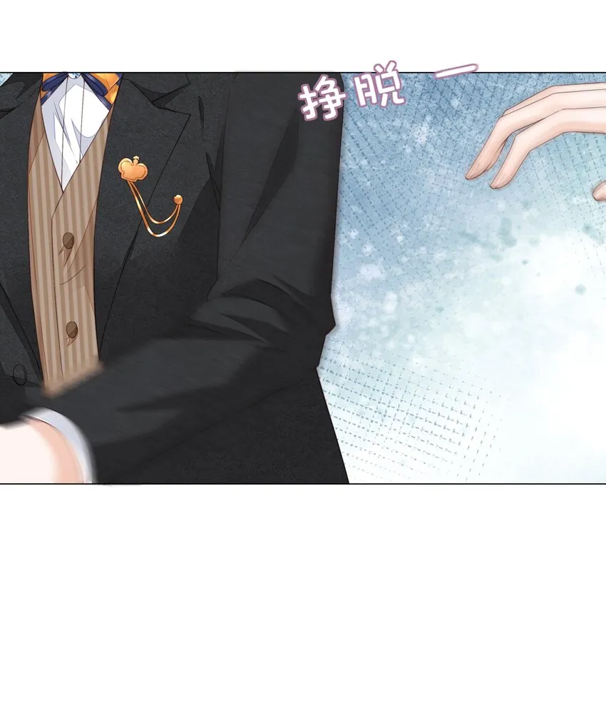 05 哥哥我来守护 第28页