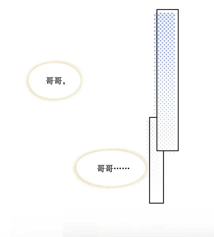 05 哥哥我来守护 第34页