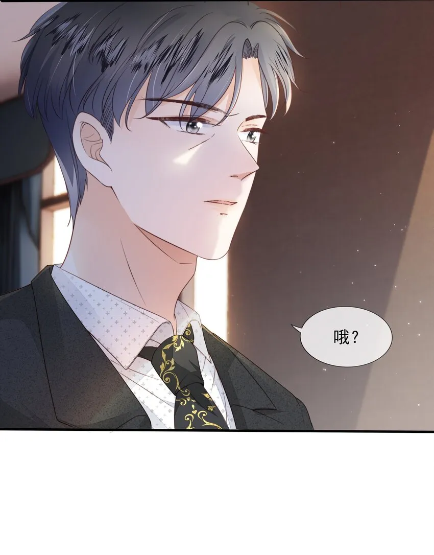 05 哥哥我来守护 第43页