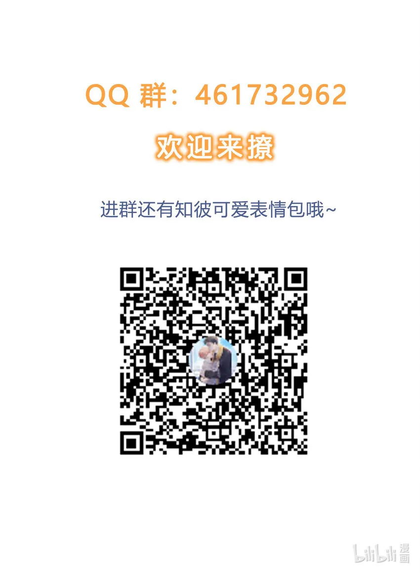 05 哥哥我来守护 第51页