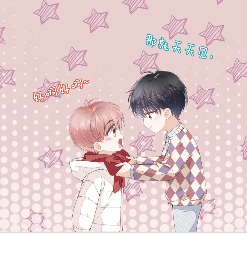 06 新年快乐，哥哥 第6页