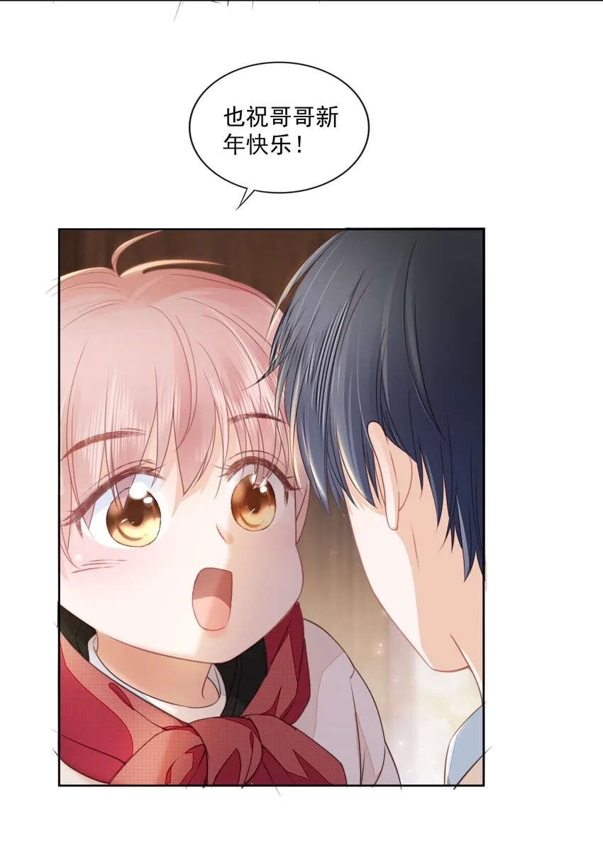 06 新年快乐，哥哥 第12页
