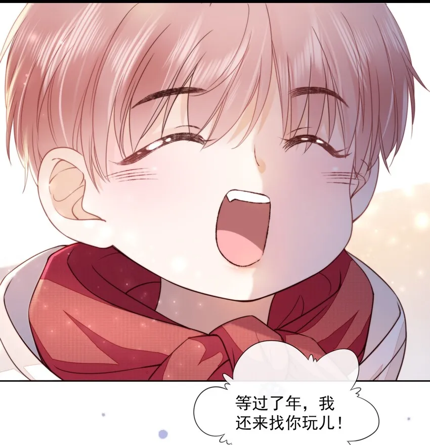 06 新年快乐，哥哥 第14页