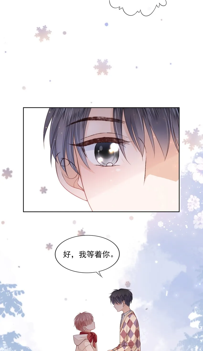 06 新年快乐，哥哥 第15页