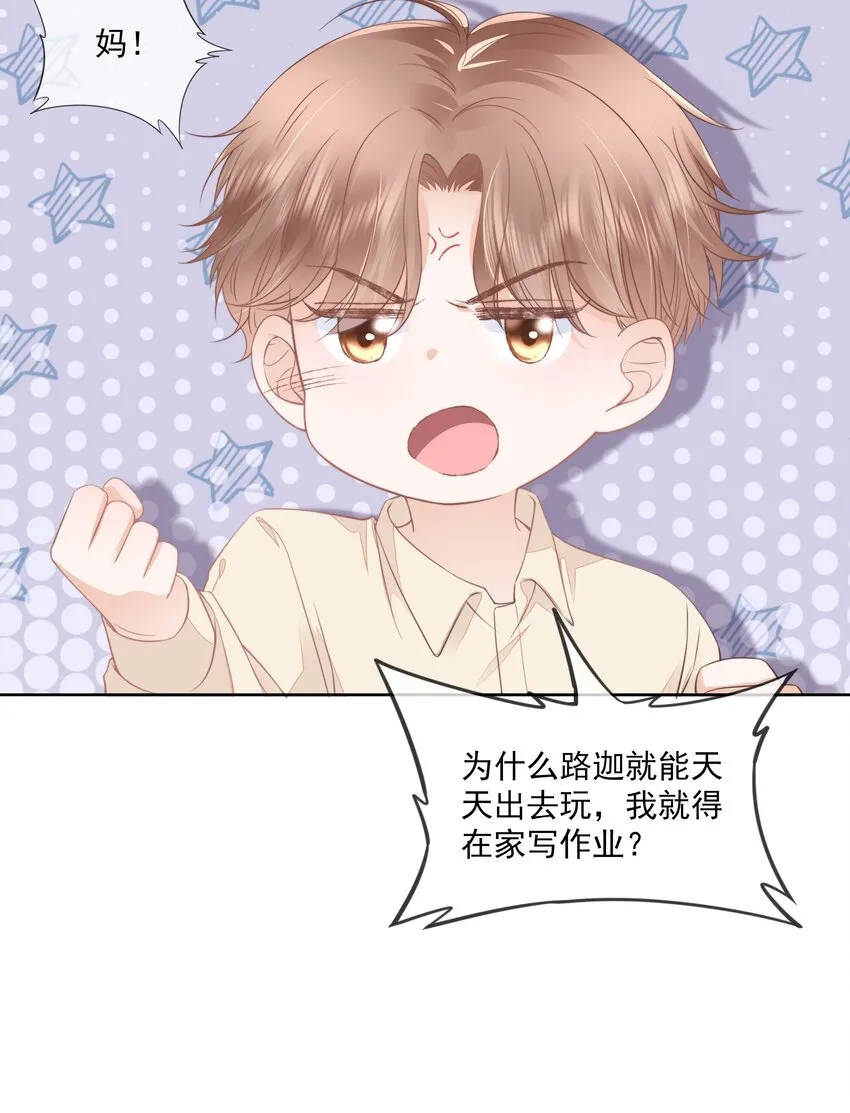 06 新年快乐，哥哥 第20页
