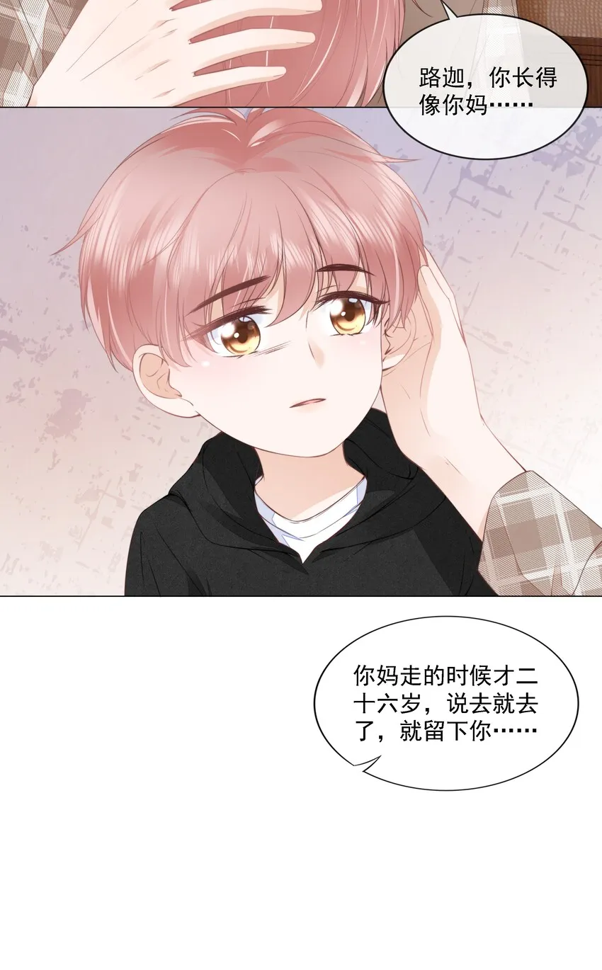 06 新年快乐，哥哥 第32页