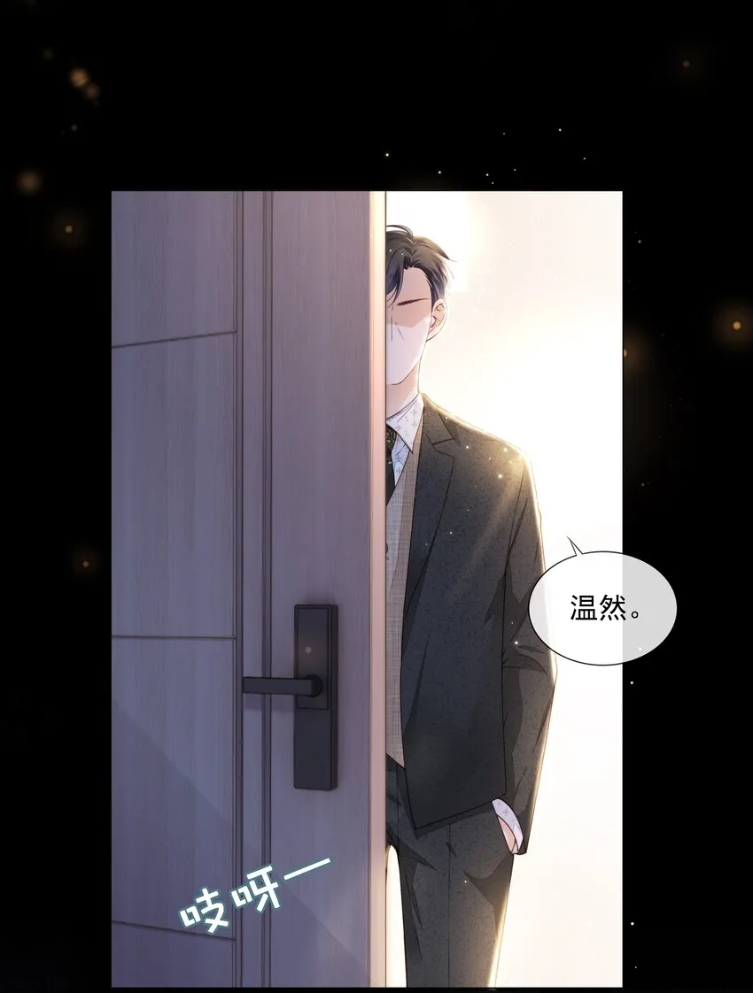 06 新年快乐，哥哥 第39页