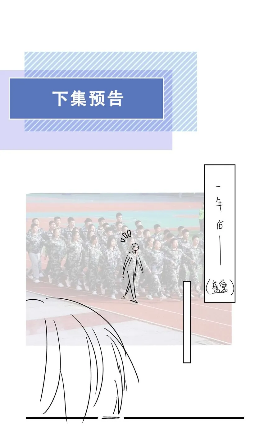 06 新年快乐，哥哥 第45页