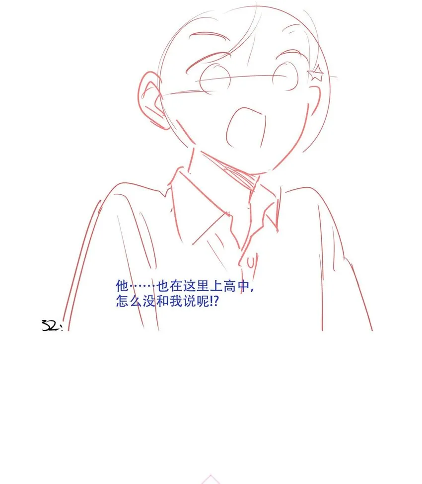 06 新年快乐，哥哥 第47页
