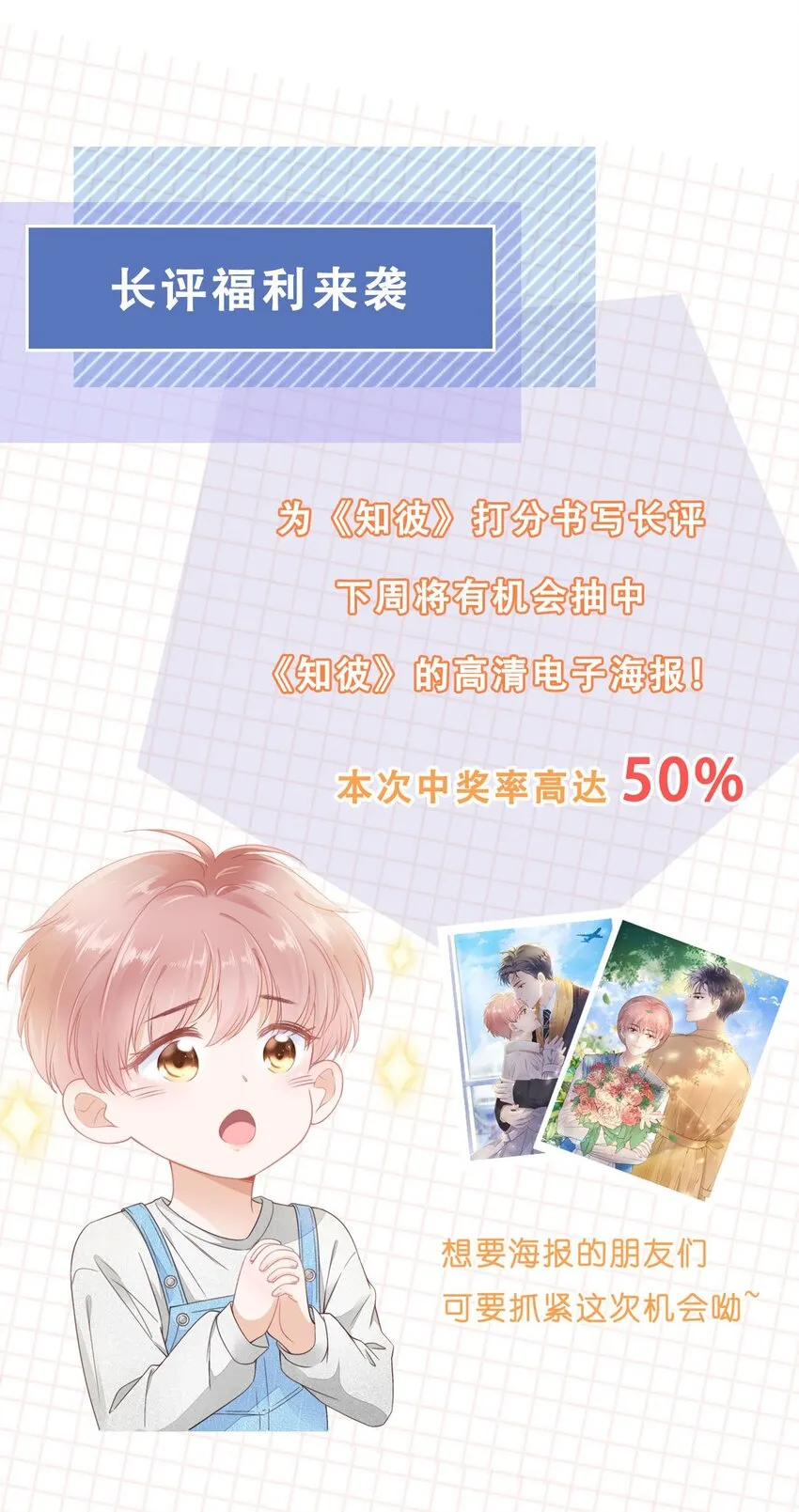 06 新年快乐，哥哥 第51页