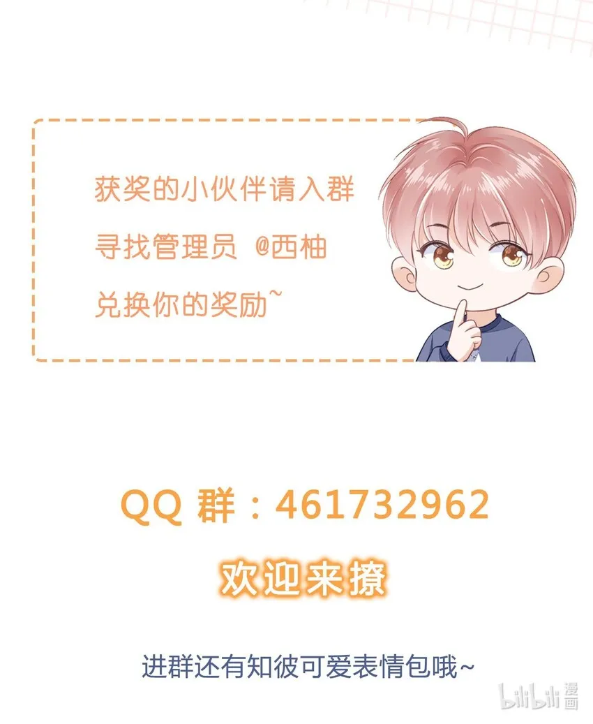 06 新年快乐，哥哥 第55页