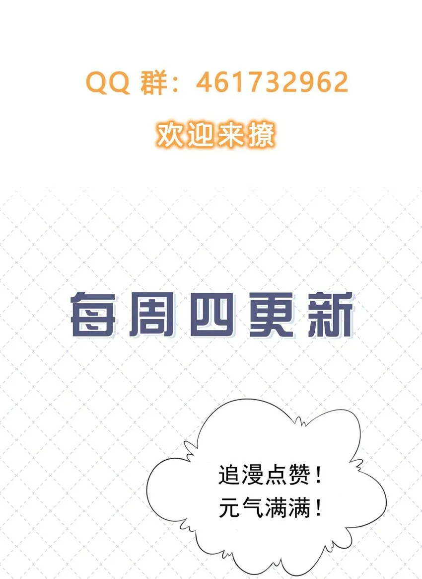 06 新年快乐，哥哥 第56页