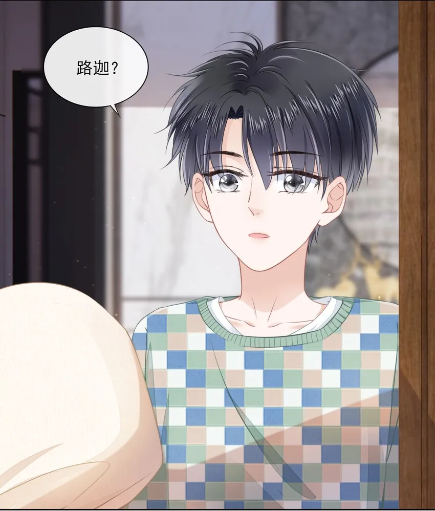 07 你不是别人 第4页