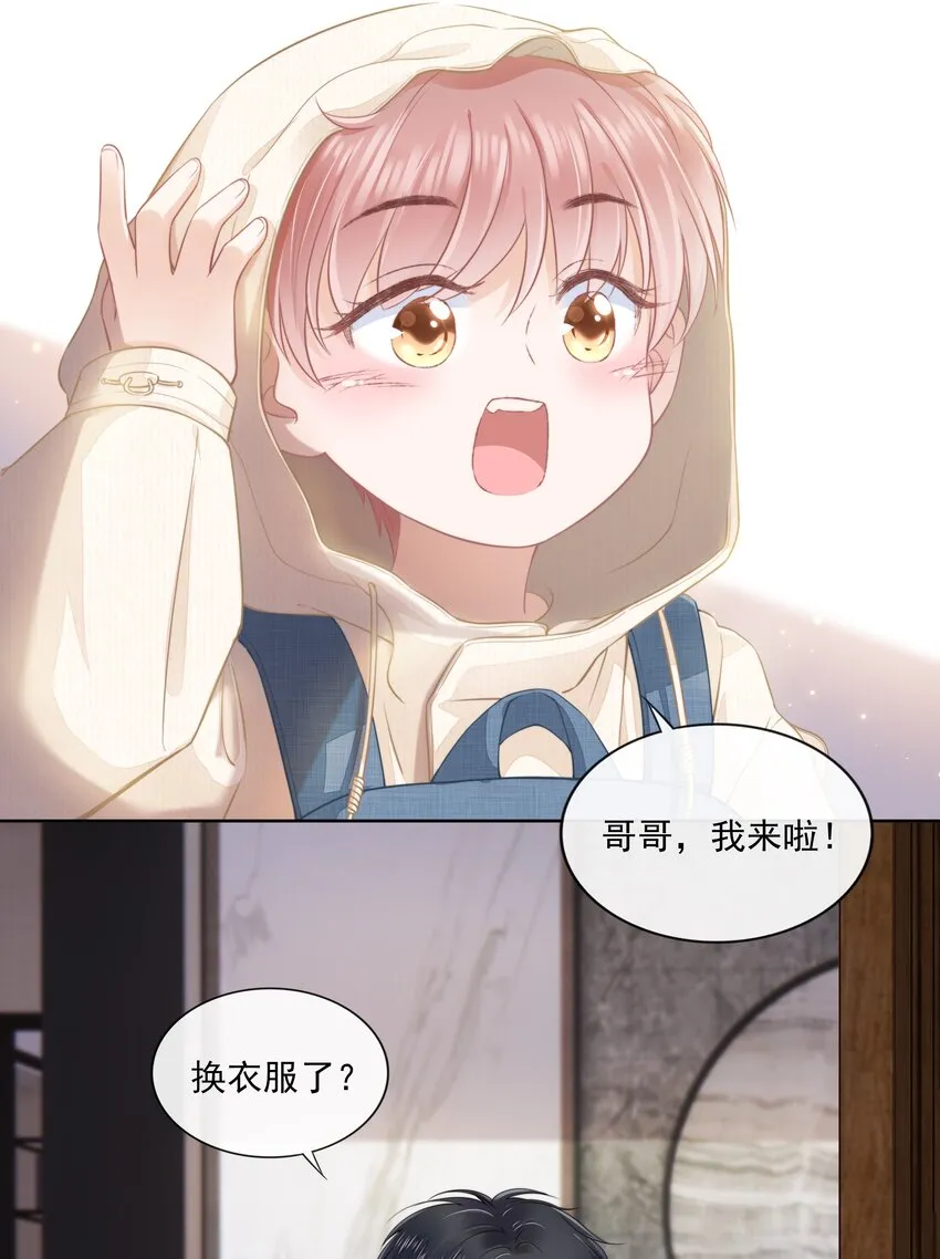07 你不是别人 第5页