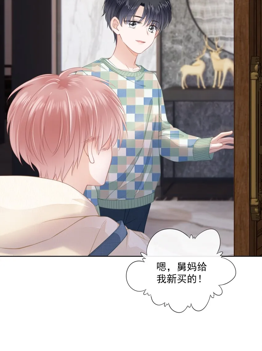 07 你不是别人 第6页