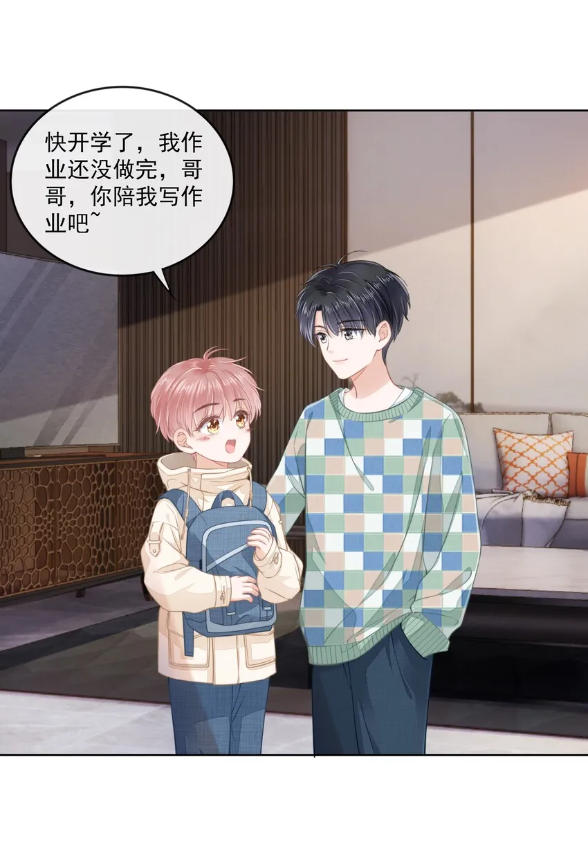 07 你不是别人 第7页